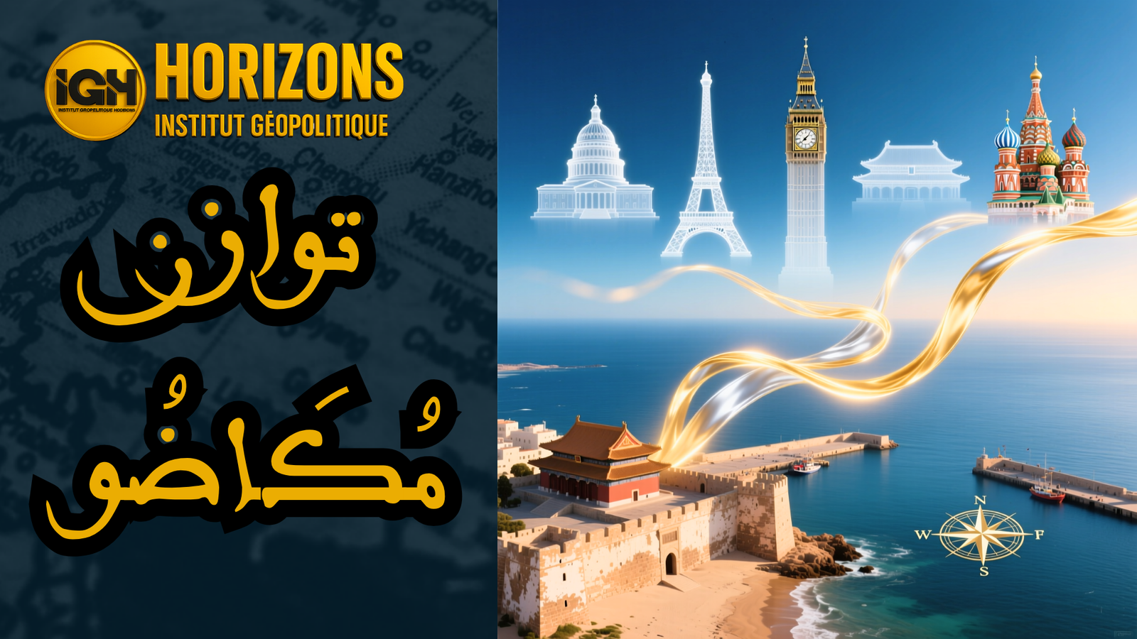 توازن مُگَاضُور : التحييد الإنتاجي والسيادة عبر التوازن